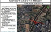 彭祖路（美伯路-鸿山路）道路工程规划设计方案批前公示