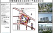 XDG-2023-61号地块建设项目规划设计方案批前公示
