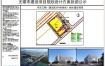 华洋三期（通达医疗A块地块）项目规划设计方案批前公示
