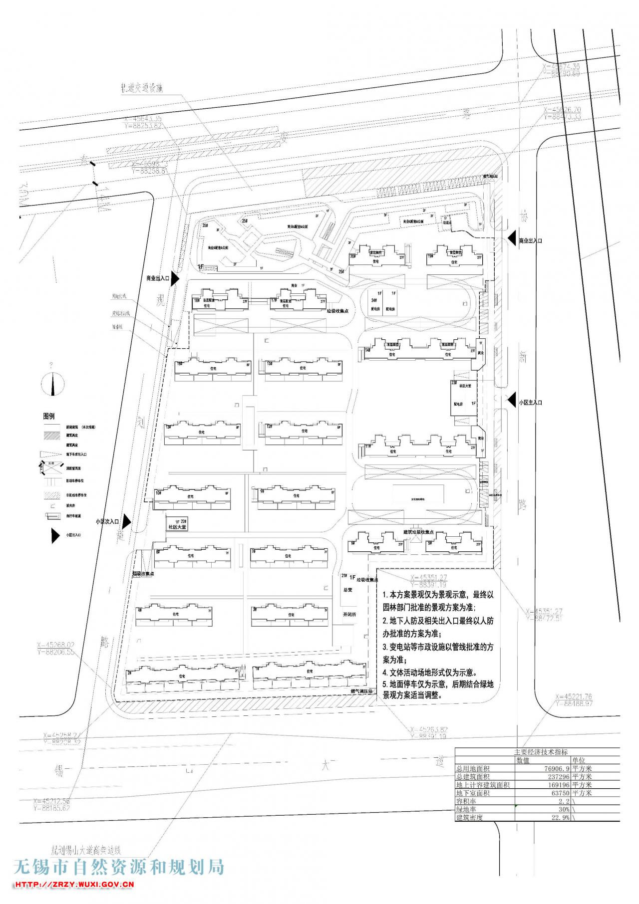 XDG-2020-62号地块房地产开发建设项目规划设计方案批前公示